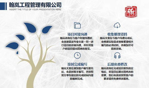 開封編制項目可行性報告 翰嵐咨詢提供專業(yè)企業(yè)形象策劃與良心報價服務(wù)